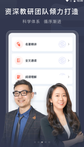 喜课移动客户端下载1.0.0