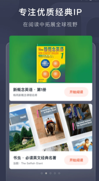 喜课移动客户端下载1.0.0