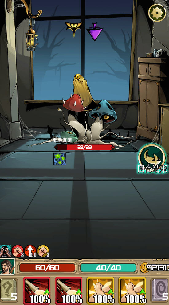 理智边界破解版