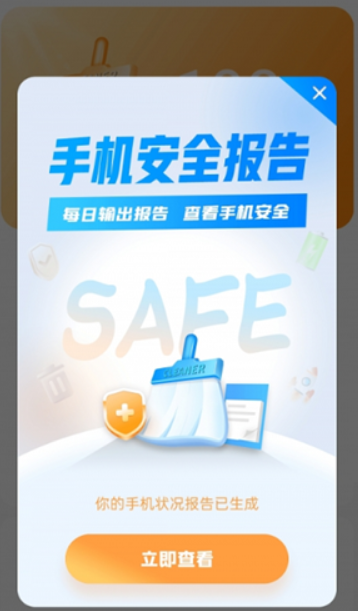 极速清理宝下载1.0.2.1