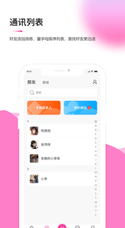 吉讯app下载