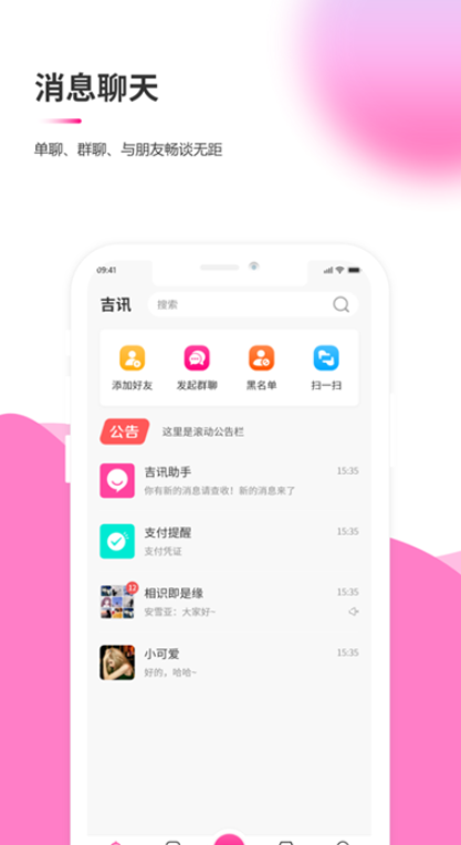 吉讯app下载