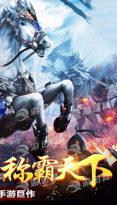 三国荣耀版手游