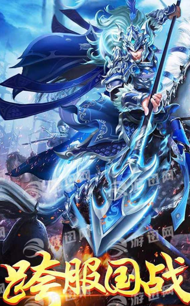 三国荣耀版手游