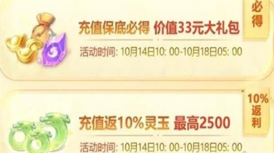 封神幻想世界充值返利怎么领取？封神幻想世界充值返利领取分享