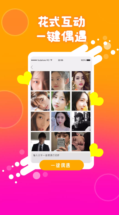 同城伴聊最新版下载