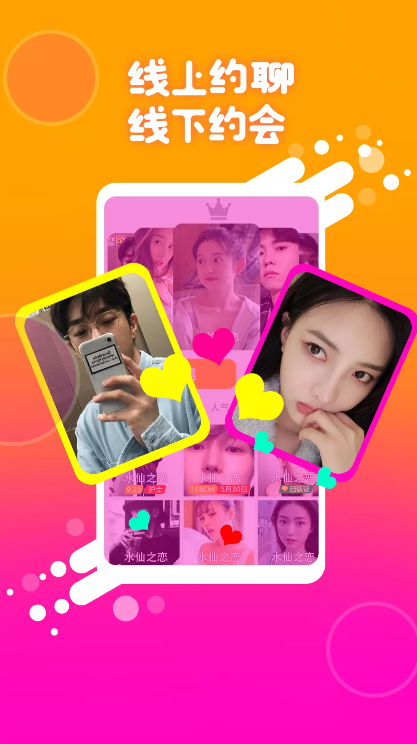 同城伴聊最新版下载