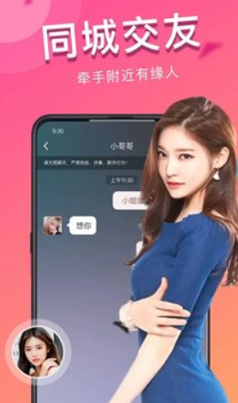 附近脱单手机版下载