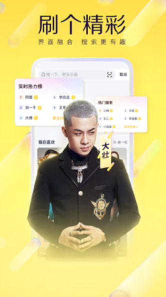 yy语音2021手机安卓版下载8.0.24