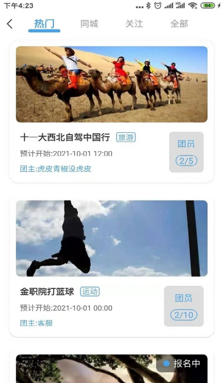 青巢人社交APP下载