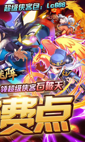 乱石迷阵手游最新版下载