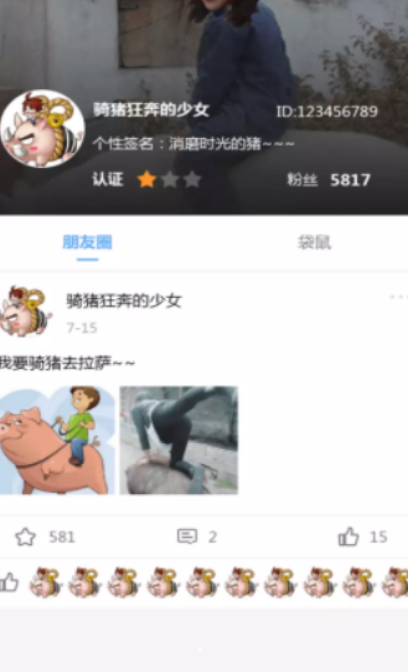 幸运大学森社交软件下载