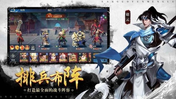 三国风云决手游下载