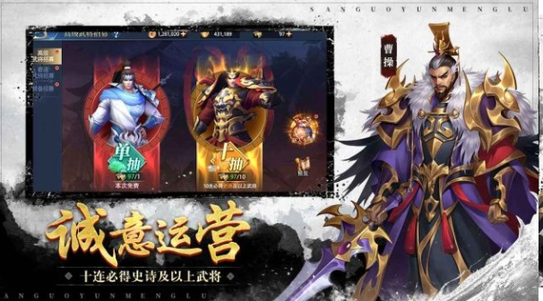 三国风云决手游下载