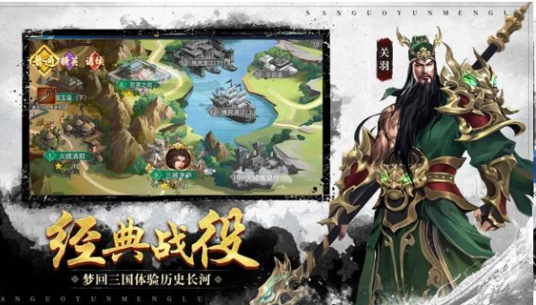 三国风云决手游下载