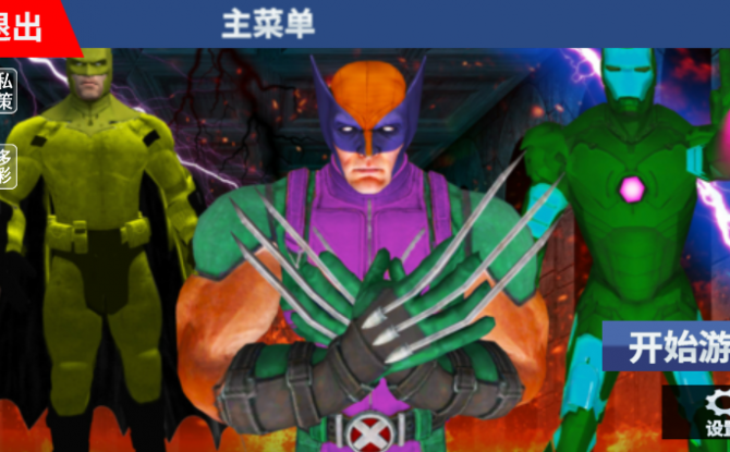 城市钢铁英雄游戏 1.0官方版