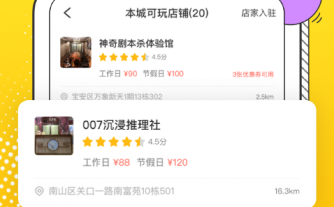 谜圈剧本杀最新正式版本 v1.2.6最新版