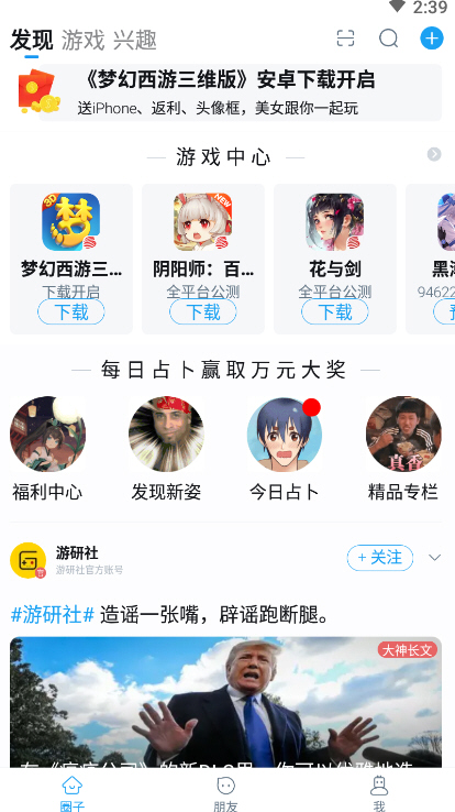 网易大神app网易版