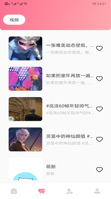 你会聊天吗极速版免费