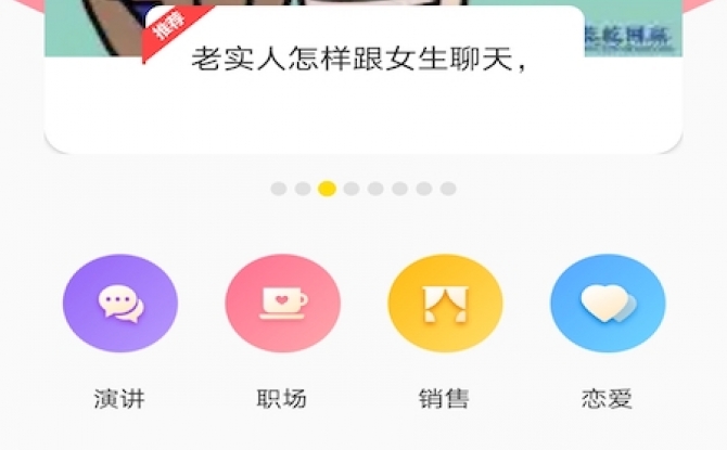 你会聊天吗极速版免费 1.1最新版