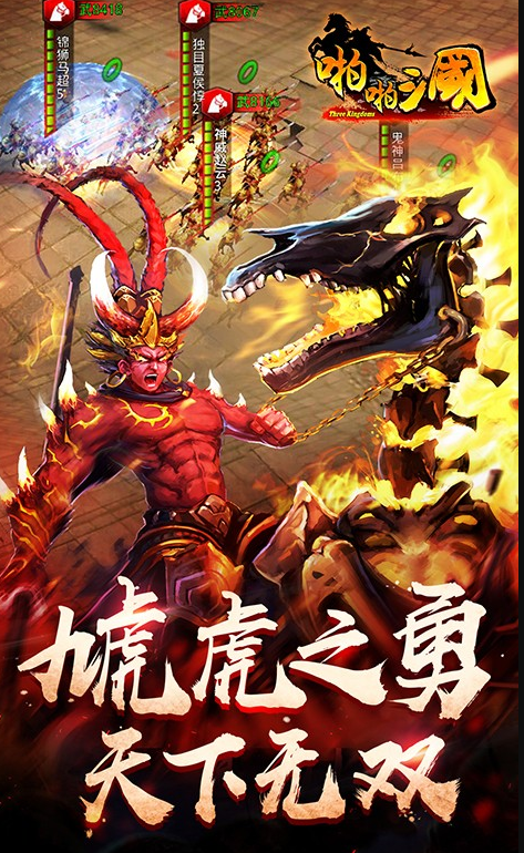 啪啪三国手游完整版