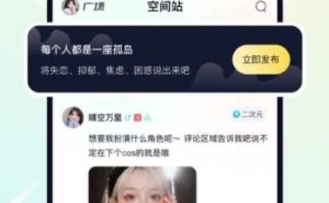 治愈星球app免费版 1.0.0安卓版