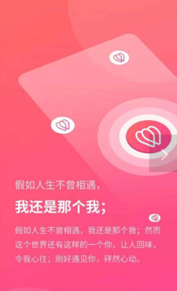 倾心之灵app手机版下载1.0.0