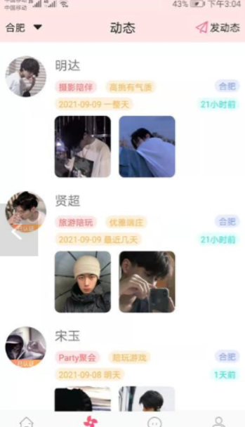 倾心之灵app手机版下载1.0.0