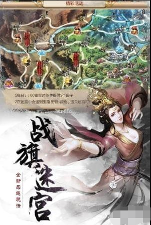 胡莱三国2手游华为版