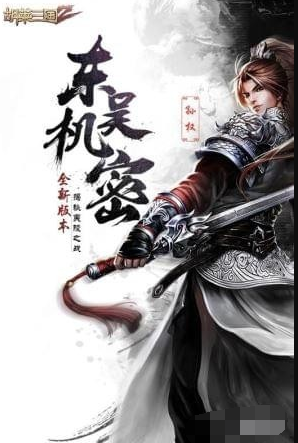 胡莱三国2手游华为版