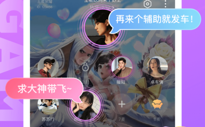 Hello语音app官方版 v6.5.3最新版