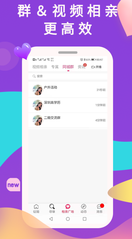 准恋app下载最新版 v1.0.10