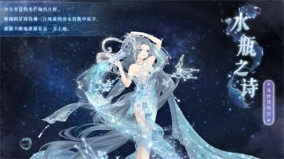 奇迹暖暖水瓶之诗套装怎么获得 奇迹暖暖水瓶之诗套装获取合集