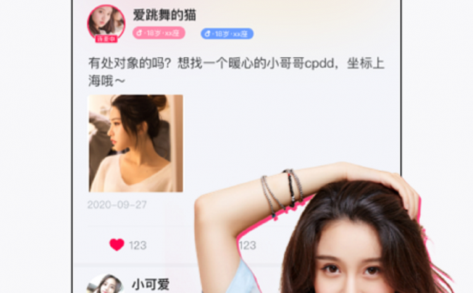 陪陪语音app 1.2.0安卓版