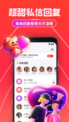 三角语音app v1.1.0官方版