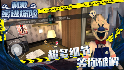 刺激密逃探险完整版