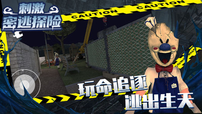 刺激密逃探险完整版 1.0.0安卓版