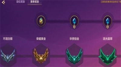 金铲铲之战段位等级表在哪看 金铲铲之战段位等级表分享
