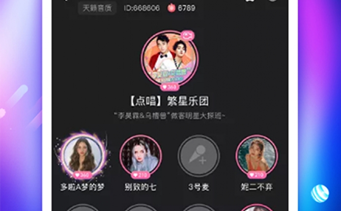 倾心语音app 1.0.0最新版