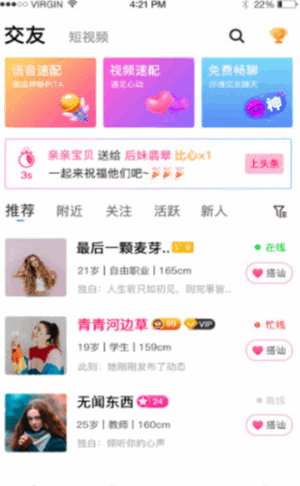 友派APP下载1.0