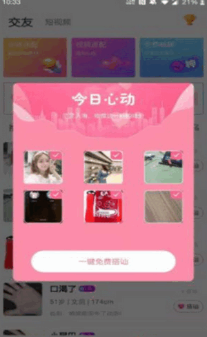 友派APP下载1.0