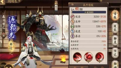 阴阳师源赖光技能怎么样？阴阳师源赖光技能分享