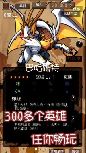 最强地牢正式版