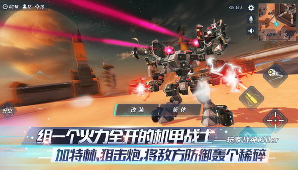 重装上阵手游果盘版