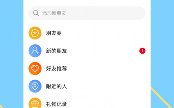 红娘在线app 1.2.2安卓版