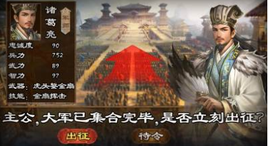 热血三国变态版手游