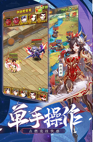 少年三国志破解版手游下载