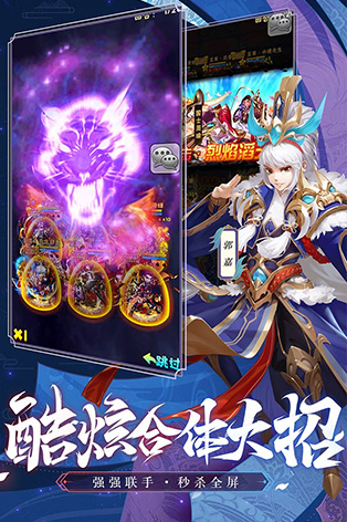 少年三国志破解版手游下载