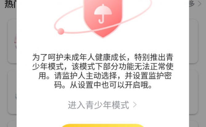 甜优app v1.0.0官方版