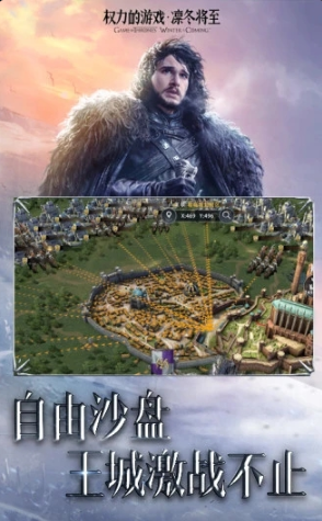 权力的游戏凛冬将至下载